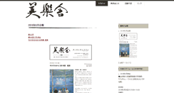 Desktop Screenshot of bigakusya.com