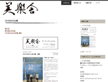 Tablet Screenshot of bigakusya.com